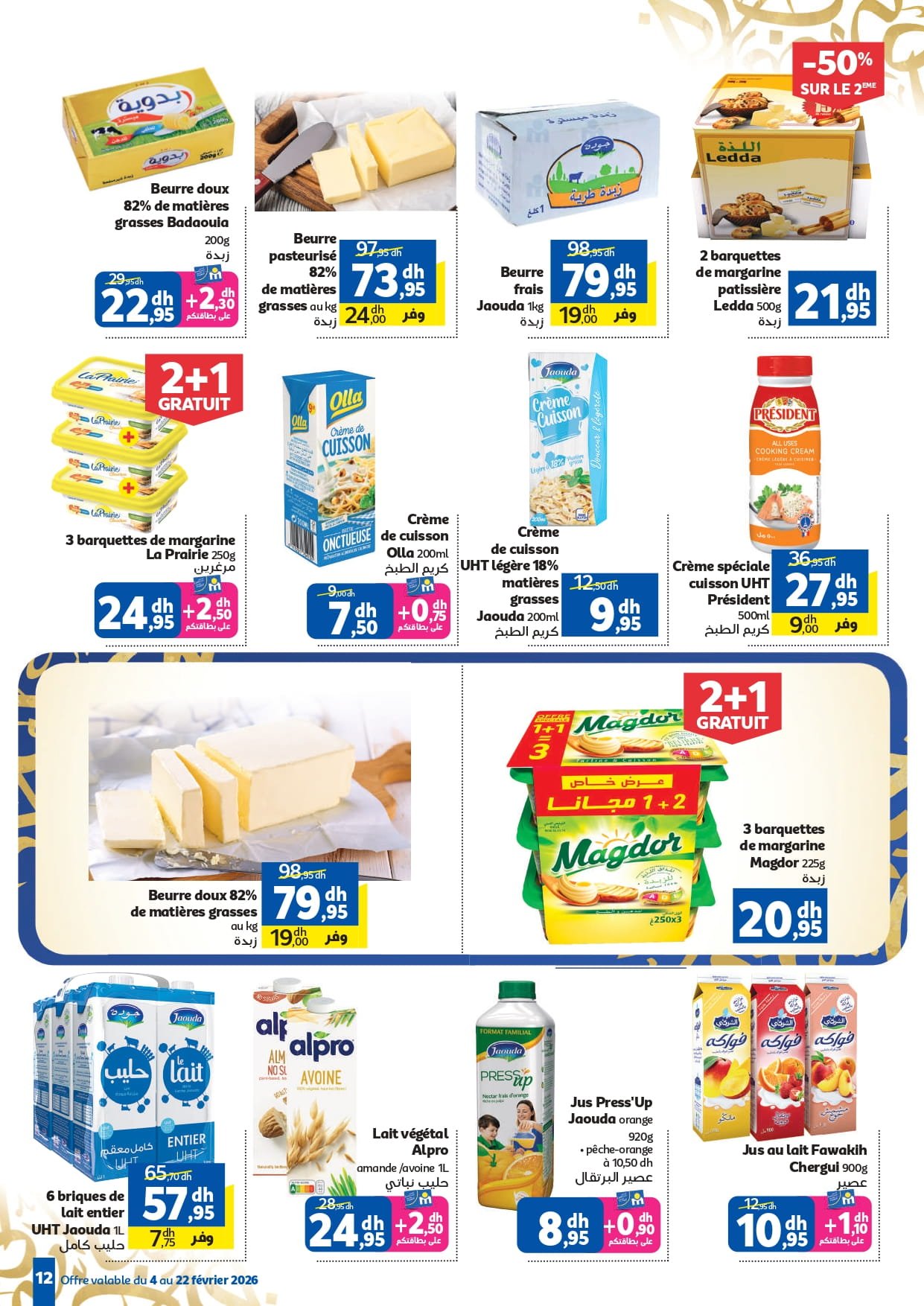 Catalogue Marjane février 2026